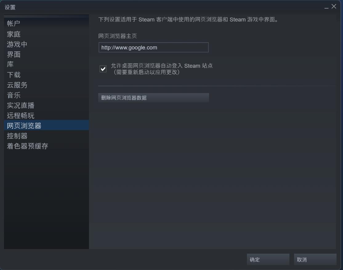 steam无法访问商店,steam商店页面打不开