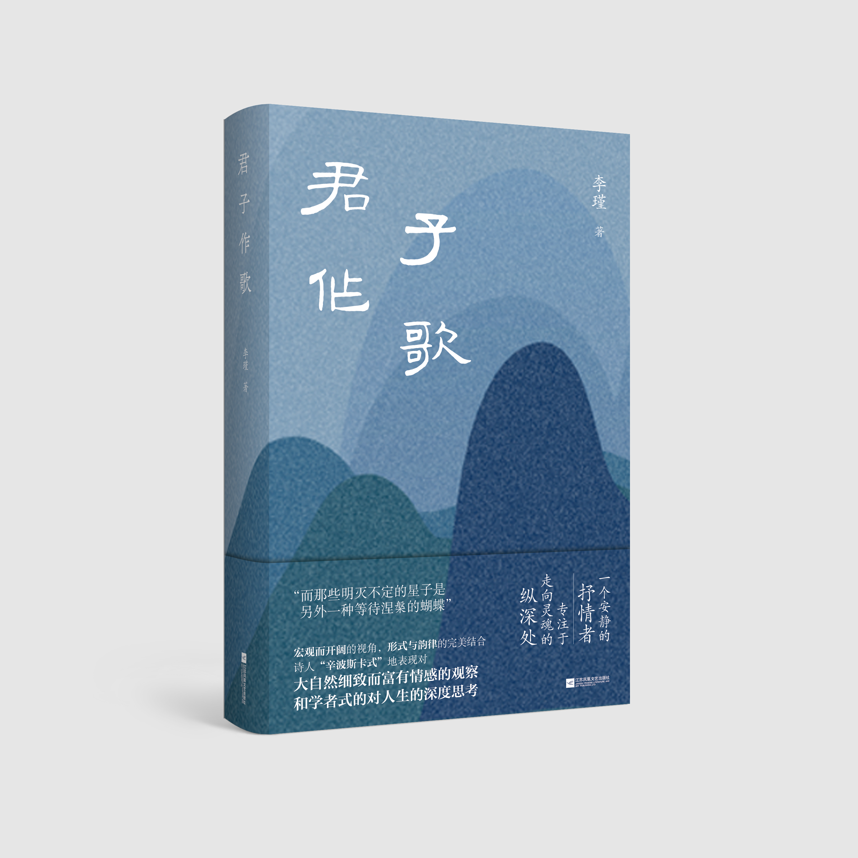 李瑾的诗歌作品,李瑾诗歌全集
