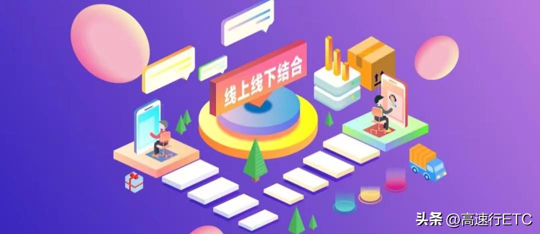 西安酷酷龙etc套餐费,怎么快速办理etc江苏