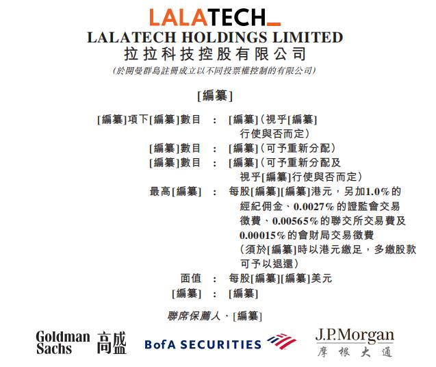 货拉拉2023年全年营收,货拉拉未来5年估值