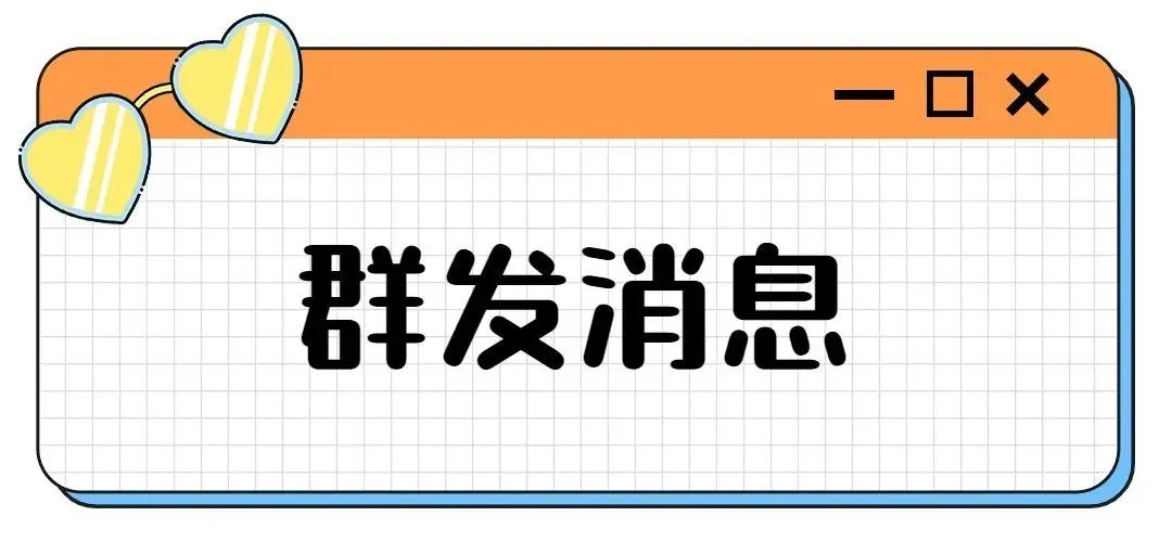 微信超过2000字怎么发朋友圈,微信怎么群发消息超过2000人的