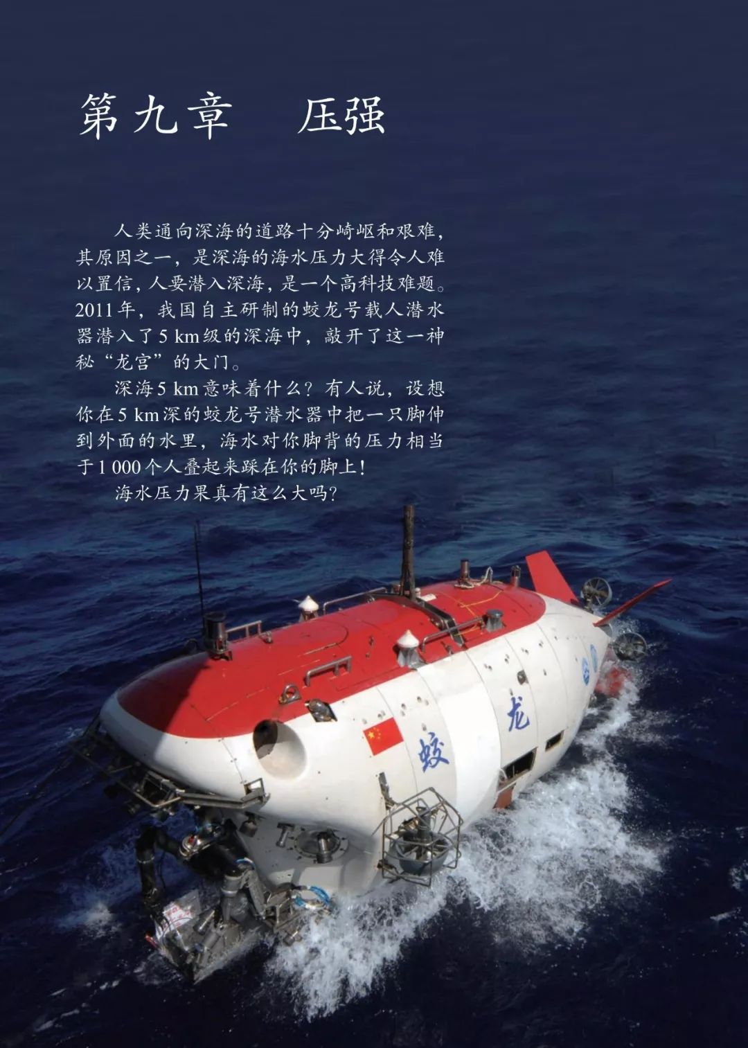 人教版物理八年级下册章节,人教版8年级物理下册电子版