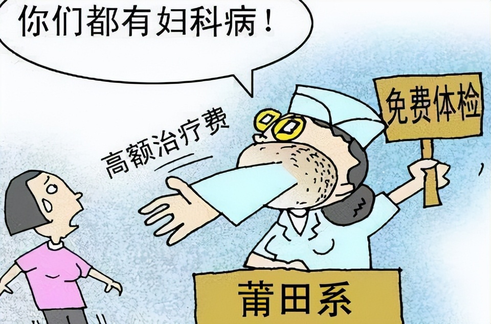 检查妇科去公立的还是私立的好,医院看妇科病有必要去吗