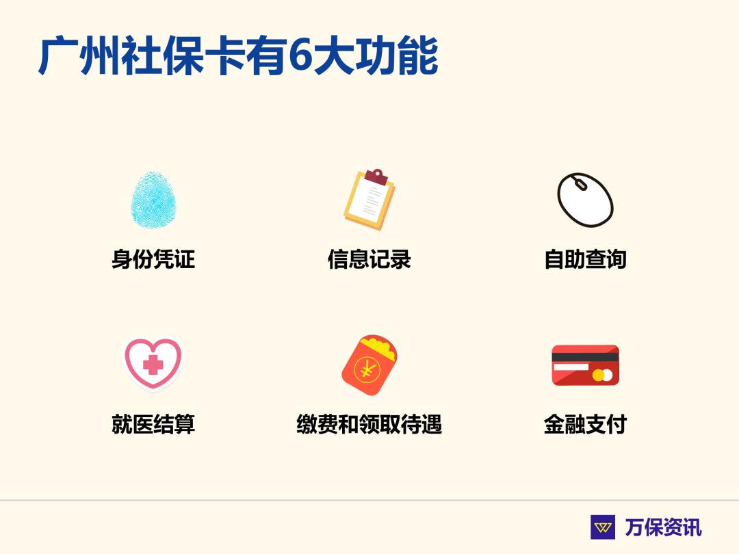 深圳社保可以在广州办社保卡吗,广州买了社保怎么领社保卡