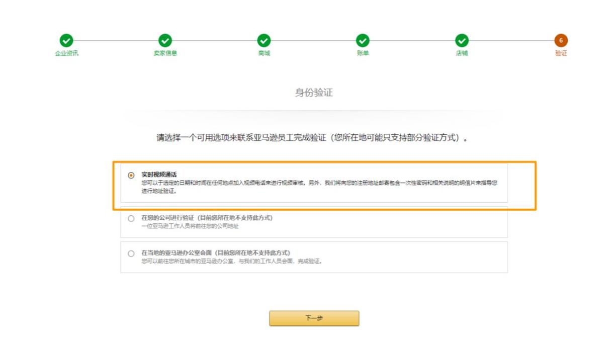 亚马逊开店教程详细步骤,亚马逊开店流程及费用新手