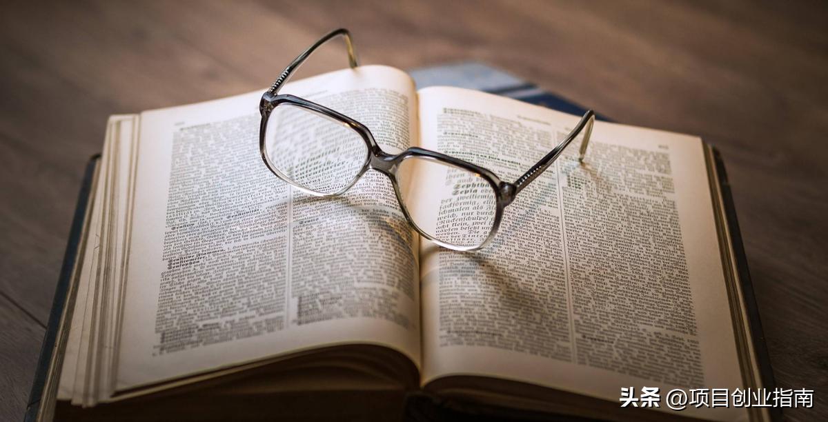 想要创业先想清楚自己要的是什么,想创业的人一定要知道有什么条件