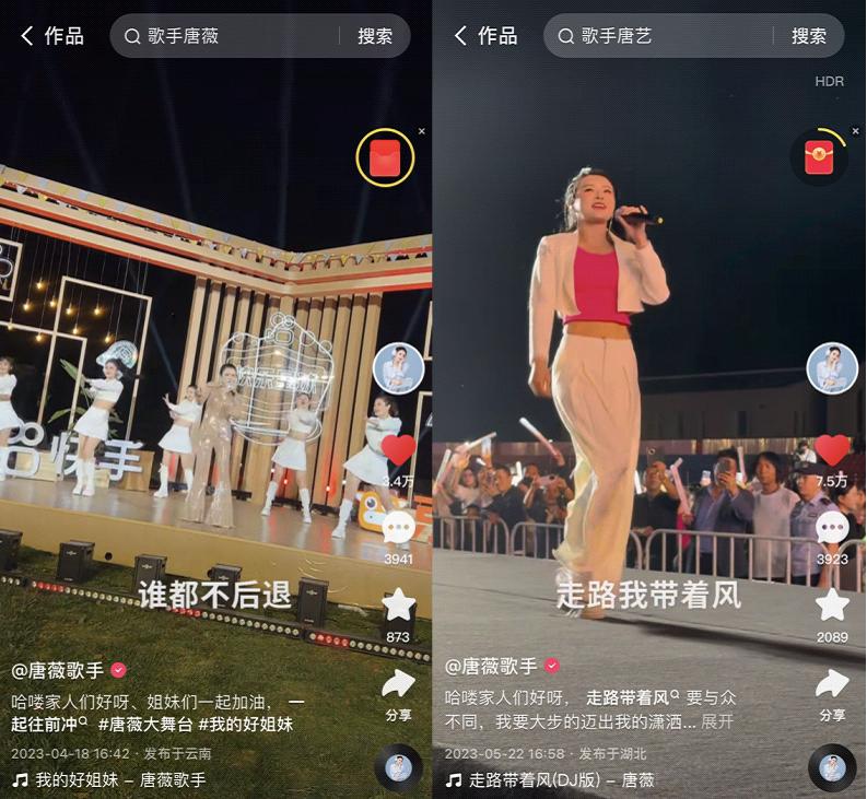 唐薇唱响快手年度最强音,快手唐薇