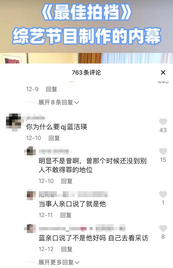 曾志伟有向蓝洁瑛道歉吗,曾志伟回应蓝洁瑛真实事件