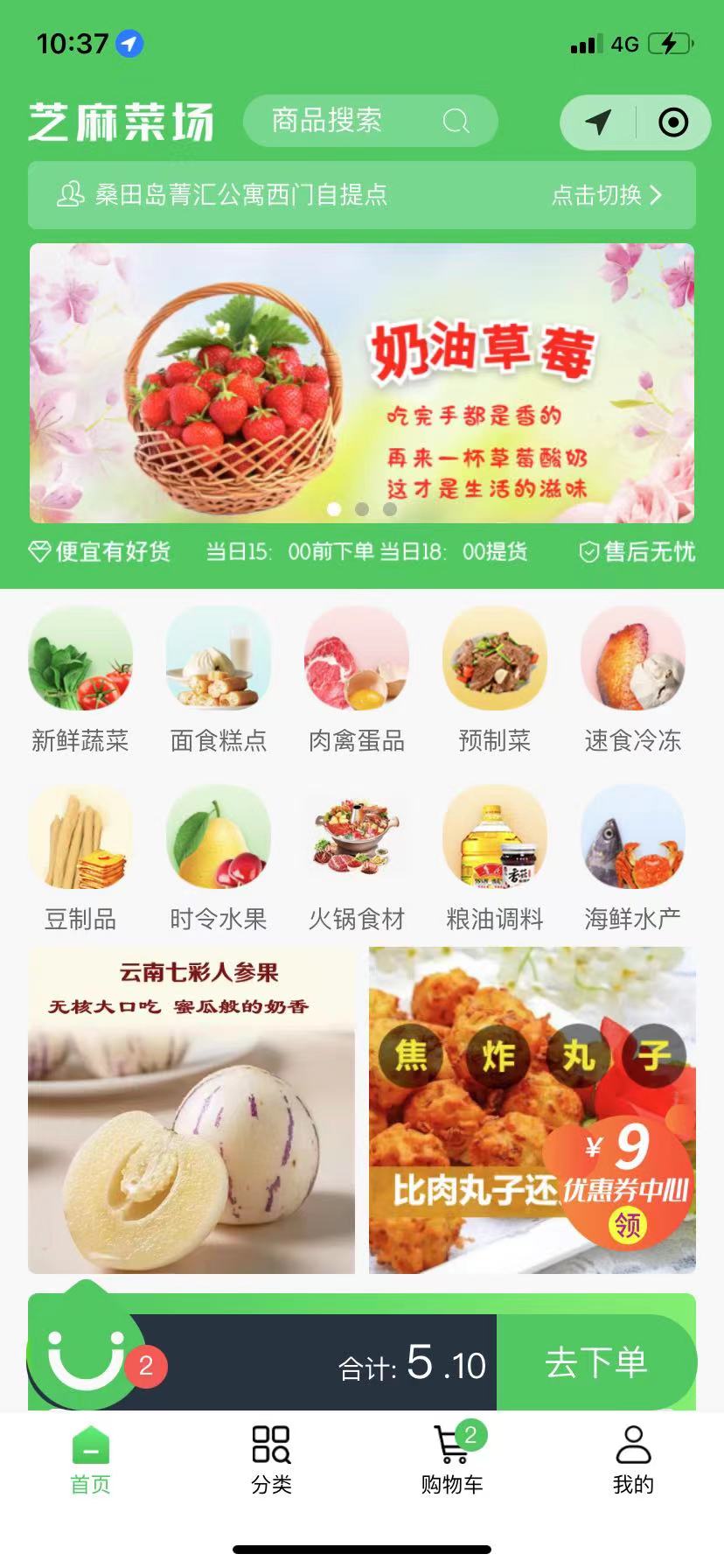 社区团购的自提点怎么挣钱,社区团购团长提成