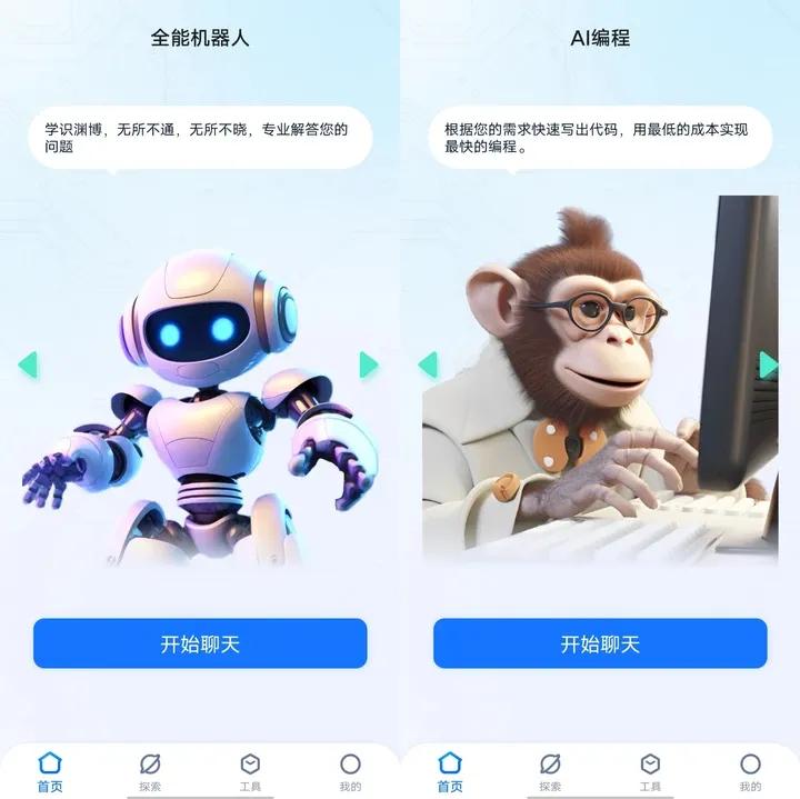 ai-write智能写作工具app,ai人工智能写作工具有哪些