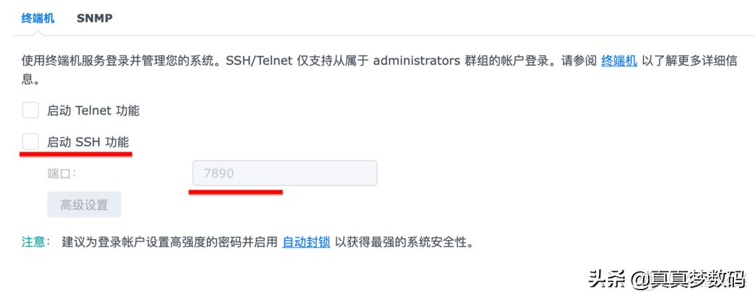 群晖ds920nas新手设置,群晖ds920网络存储器的使用方法