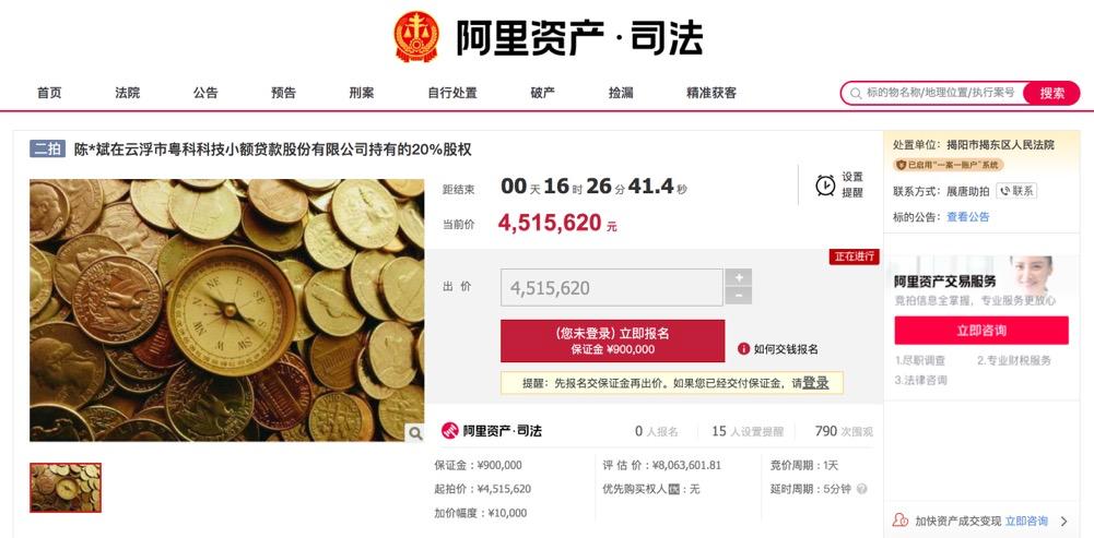 地方小贷公司股权为何频频流拍,从近30万降至23万也无人问津