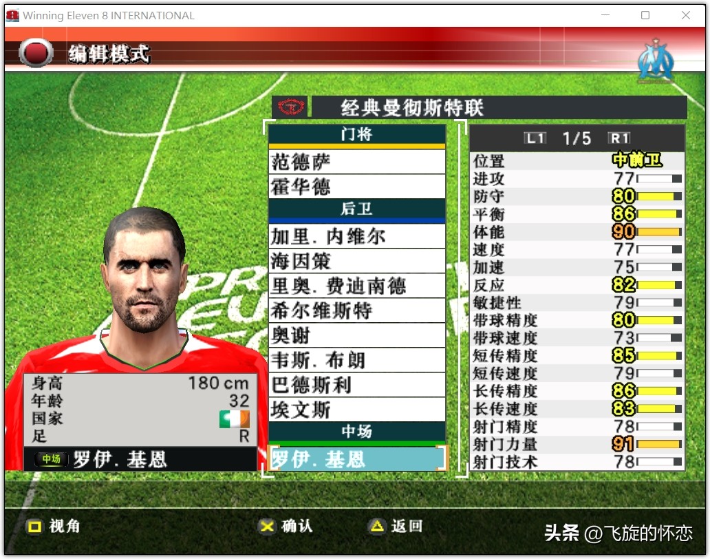 2023年足球新年礼物,2024新年实况足球连锁礼包