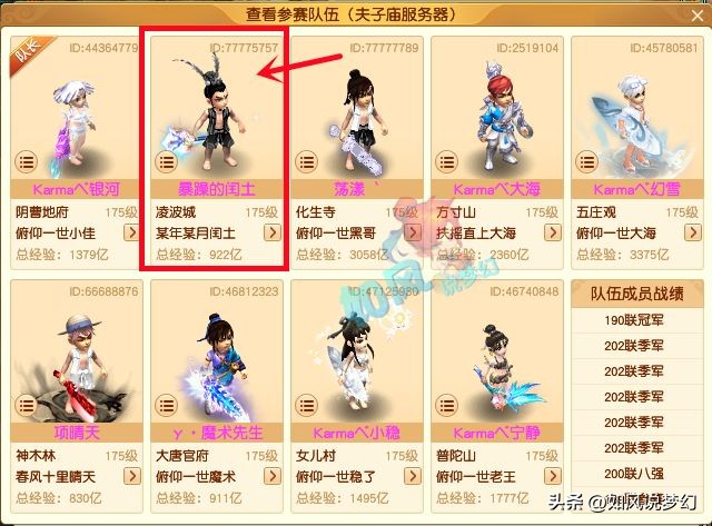 梦幻西游西栅老街装备,梦幻西游西栅老街点卡多少梦幻币