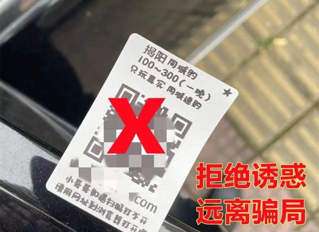 林婷婷，女，20岁，可上门近期很多人被贴了这张纸条！