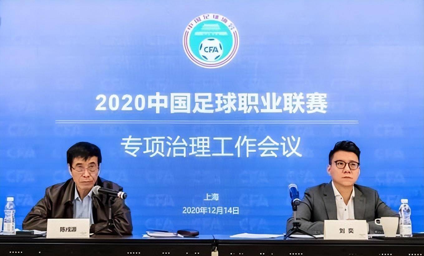 陈戌源足球大事记：造上港冠军、推中性名、扶正李铁、世界杯出局