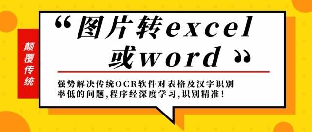 怎样快速把excel内容批量转word,图片excel怎样转电子版