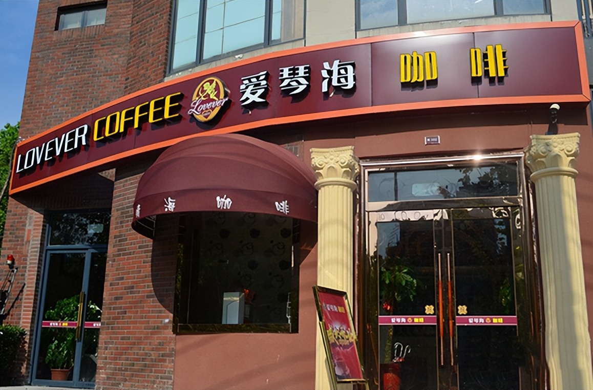 咖啡加盟创业好选择,咖啡加盟发展最快品牌