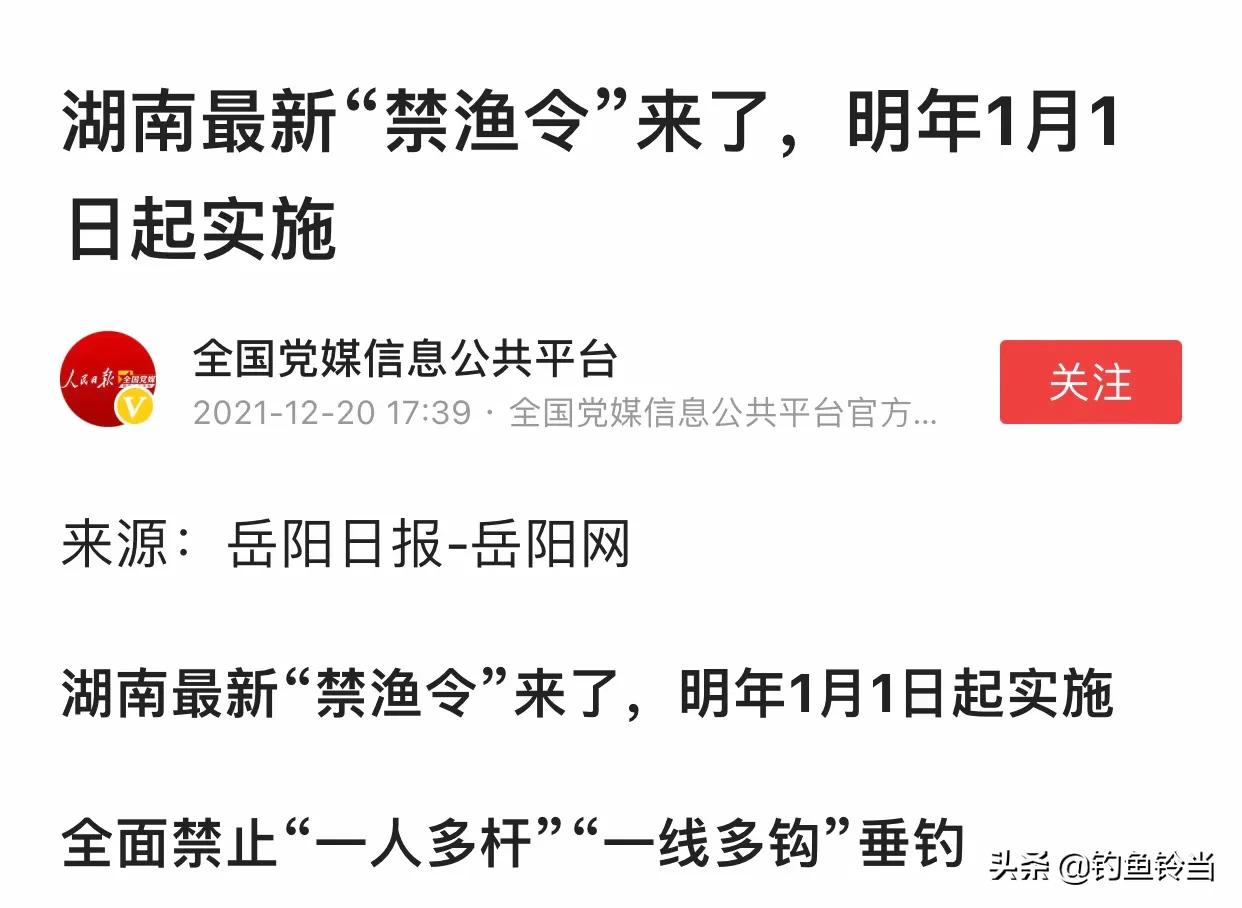 钓鱼禁止超过几个钩,禁止双钩钓鱼原因有哪些