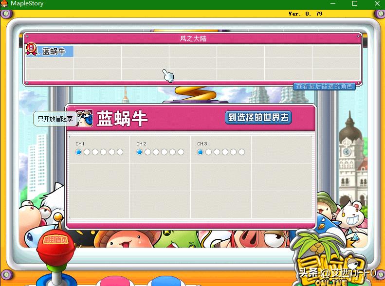 怎么一级开一个冒险岛服务器,冒险岛怎么自己架设服务器
