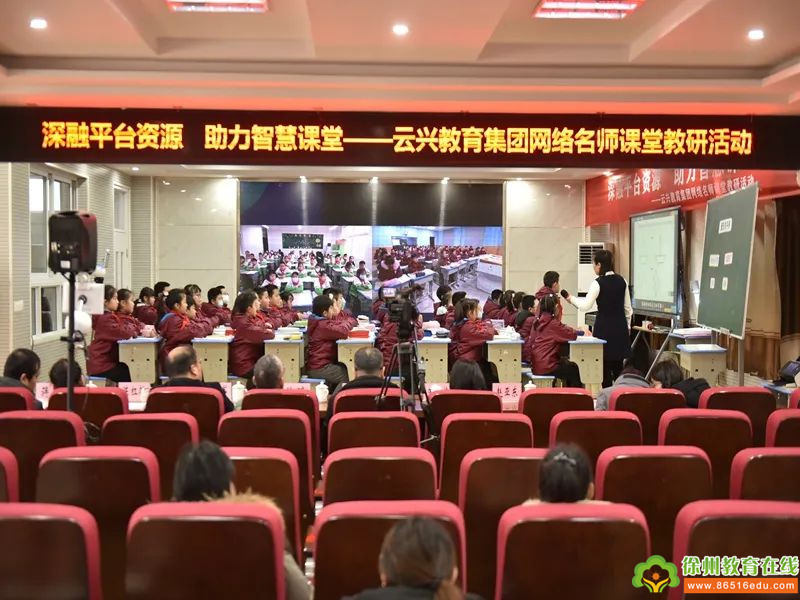 云兴小学迎接国家智慧教育平台创新应用案例视察