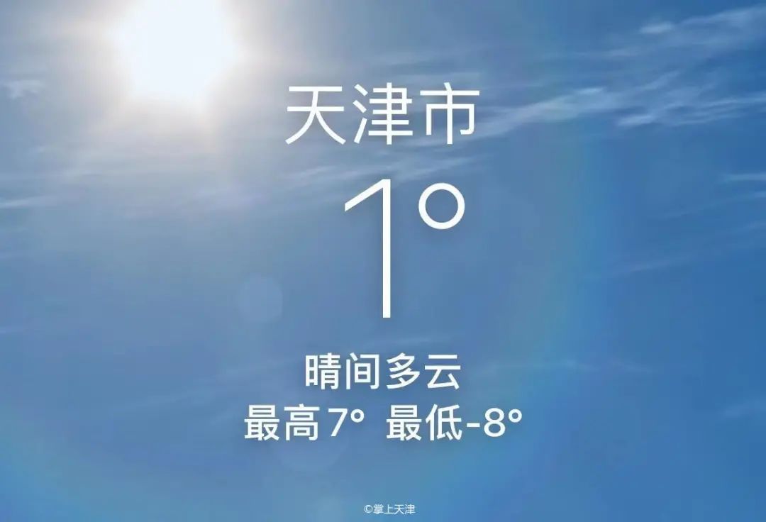 天津这两天能正常开学吗,直击天津开学首日情况