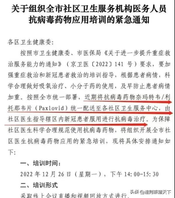 辉瑞治疗新冠的药真的有用吗,新冠治疗药物paxlovid有效吗