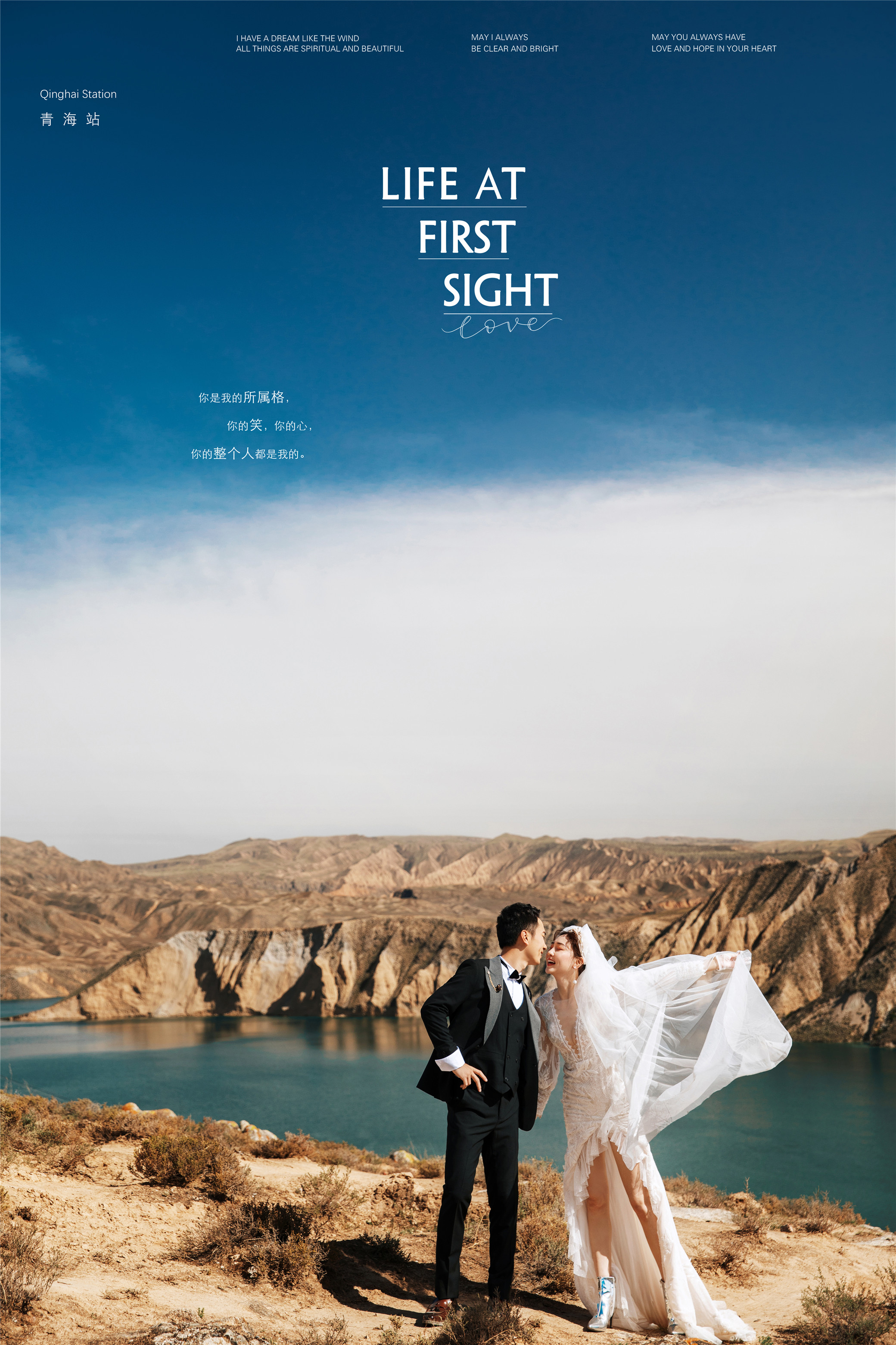 青海旅拍婚纱摄影官网,青海旅拍汉服婚纱照多少钱