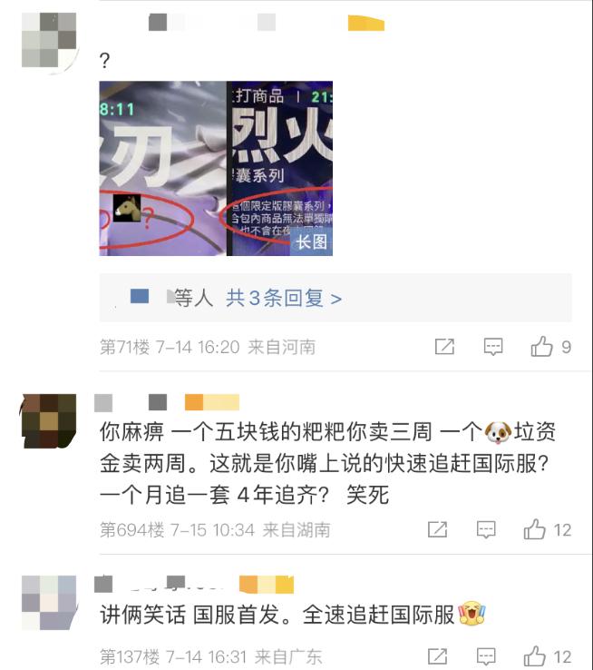 一张如此绚丽的王牌，TX只用了3天就打臭了？