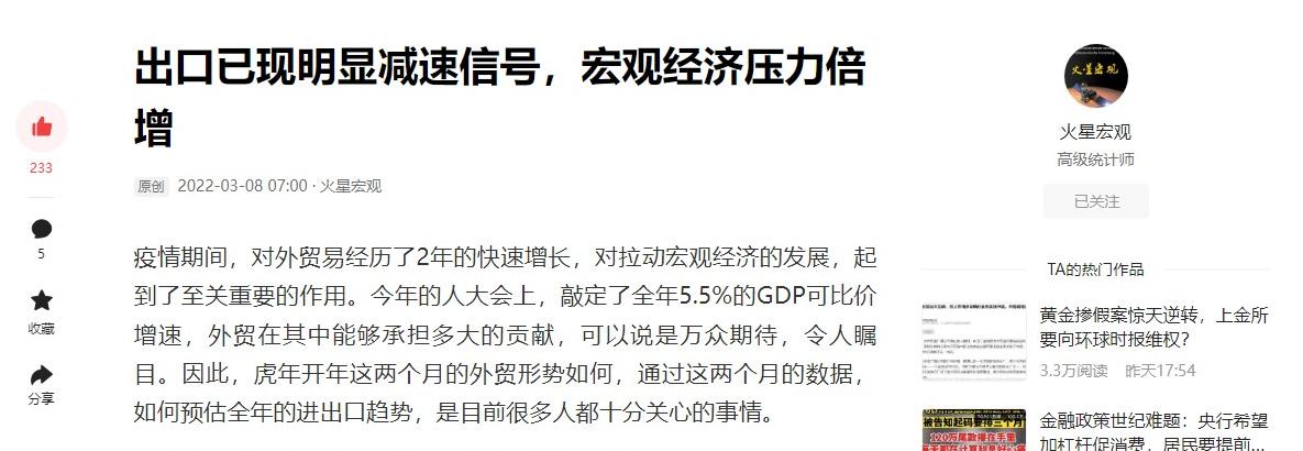 内需增长缓慢,内需不足的影响