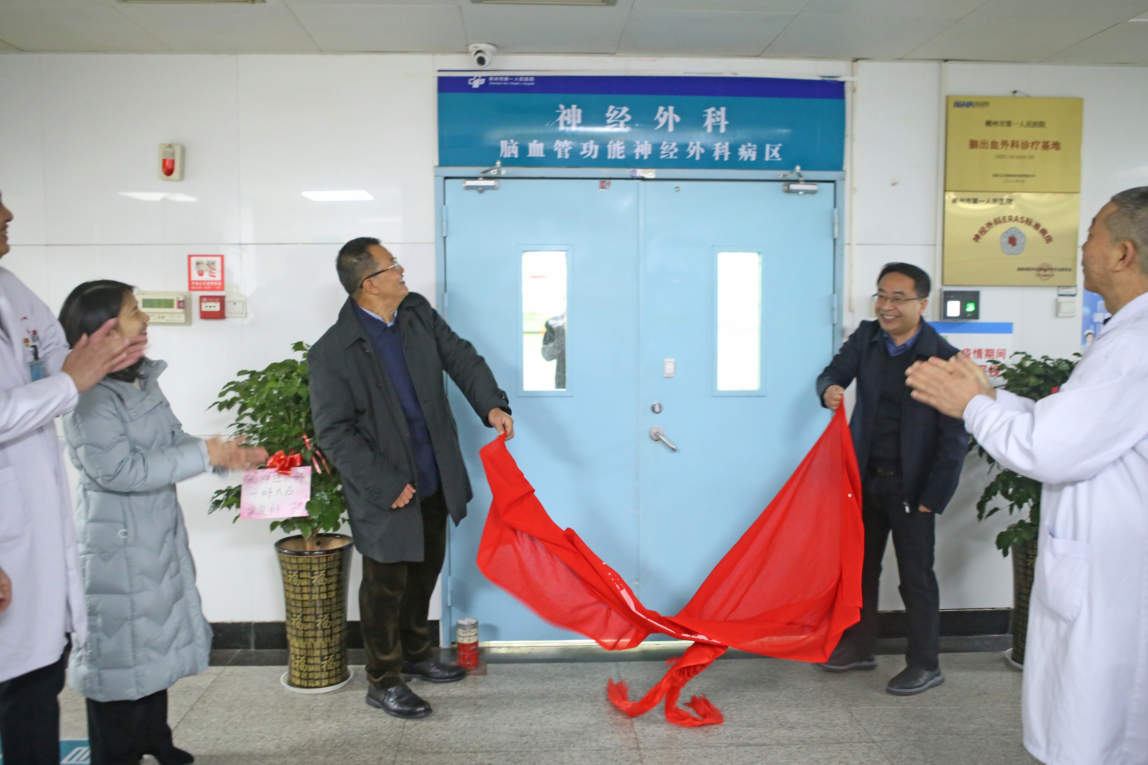 新起点新征程——郴州市第一人民医院神经外科顺利完成学科整合