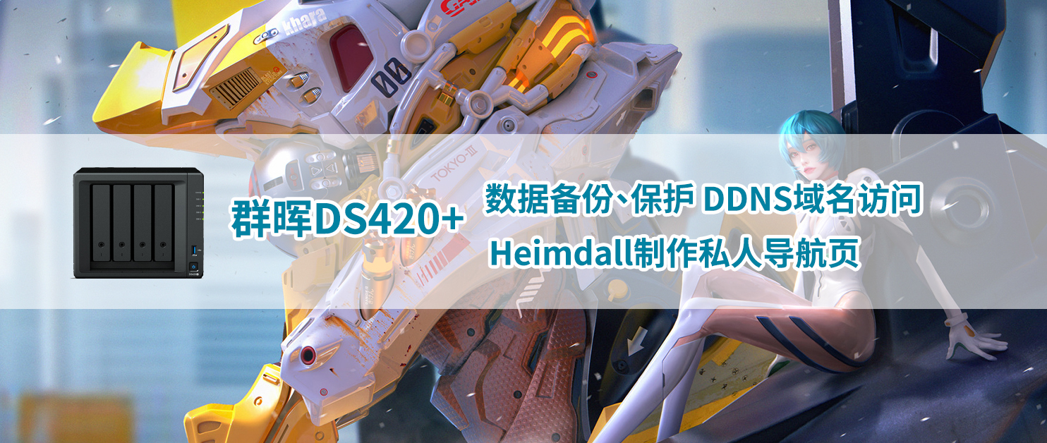 群晖如何网络备份和访问,群晖nas服务器备份app