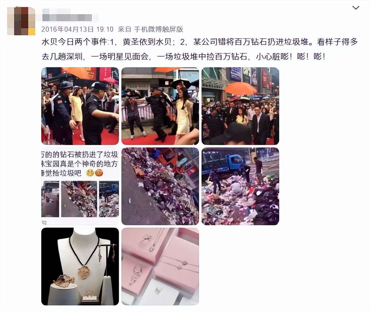 1折买世界名表,1折买翡翠