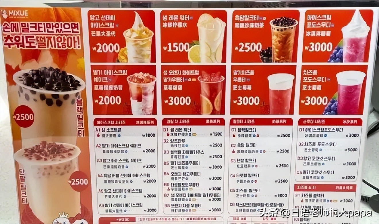 蜜雪冰城亚洲总部开业,蜜雪冰城门店雪王