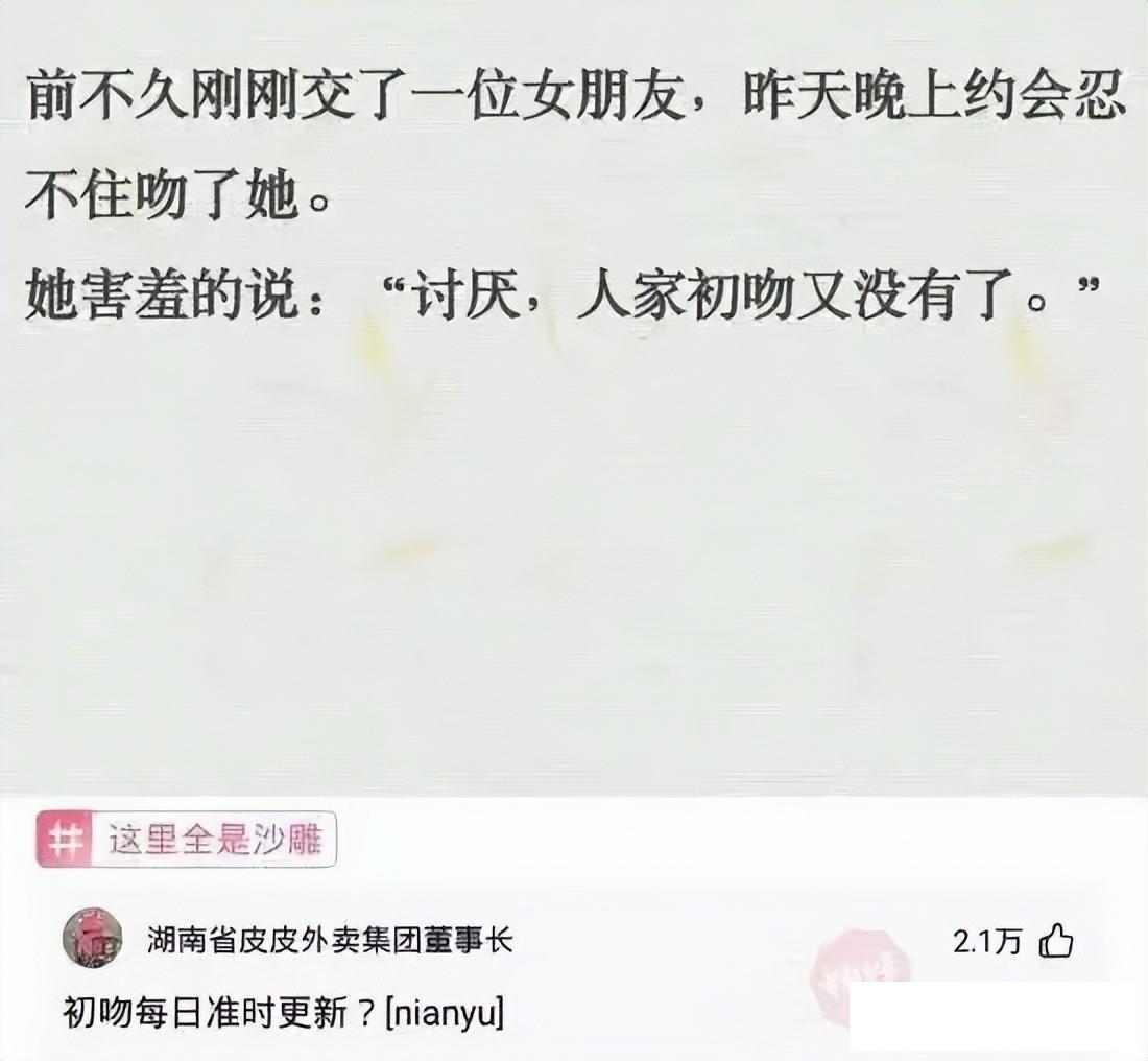 今日动图：前不久交了一位女朋友，昨天晚上约会时忍不住吻了她