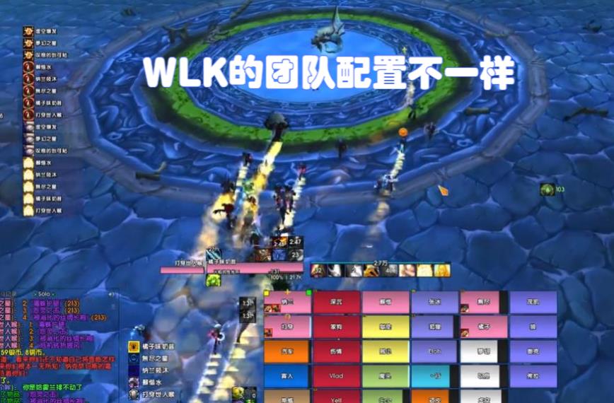 魔兽wlk团本职业配置,魔兽wlk团队框架怎么调