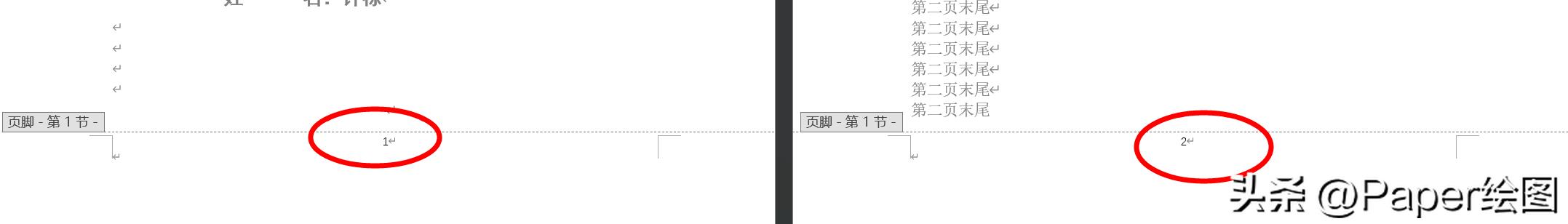 毕业论文页脚页码如何奇偶页不同,如何从文档的第三页开始设置页码