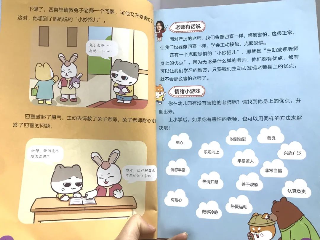 幼小衔接数学要学到什么程度,幼儿园幼小衔接能学到什么程度