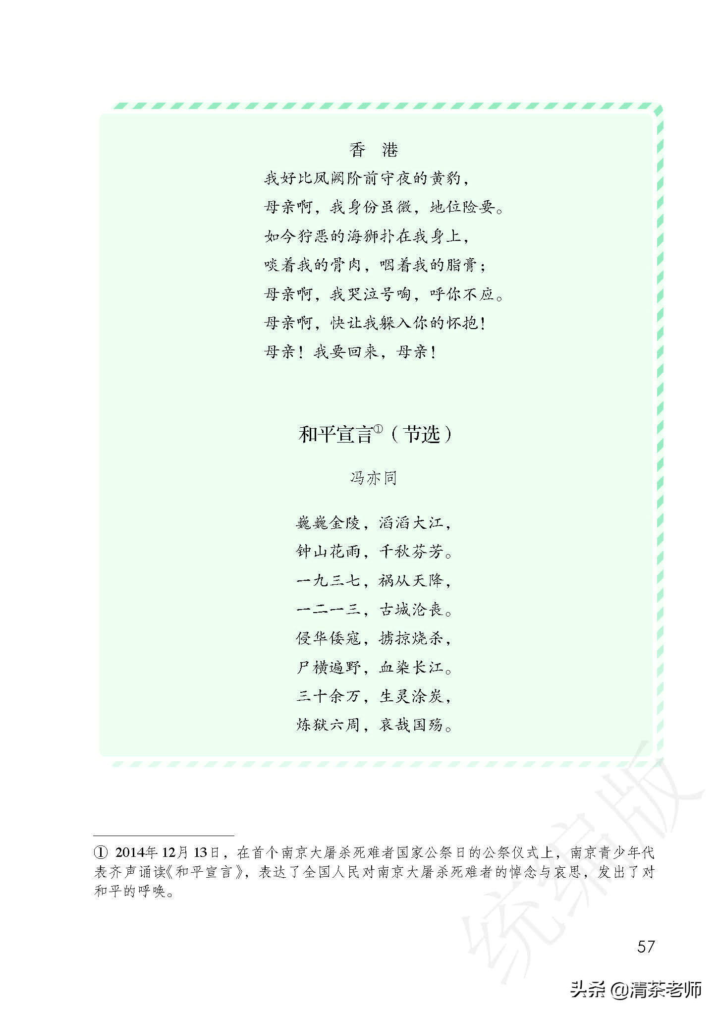 2022最新版五年级语文上册电子课本，老师家长都需要