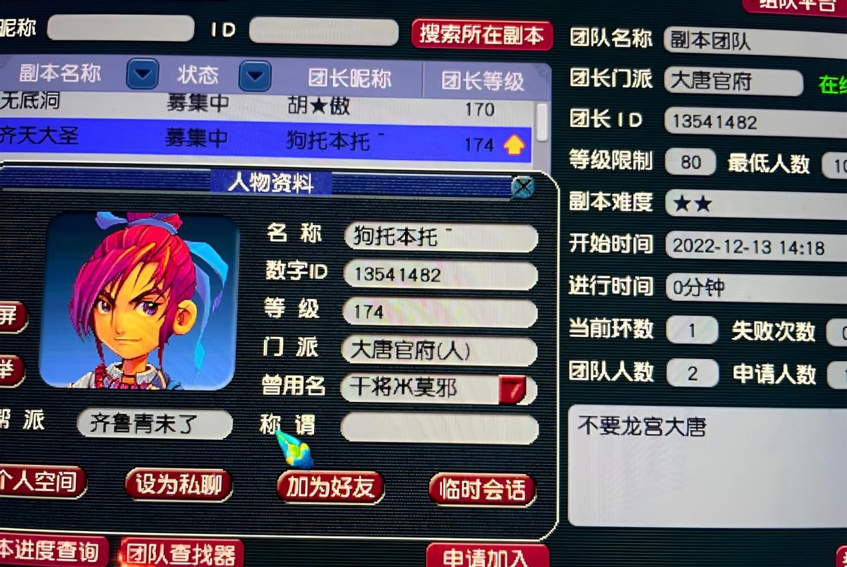 梦幻西游：GZS扛不住了，卖脚本坑小白，谎称单个妙手号日收益20