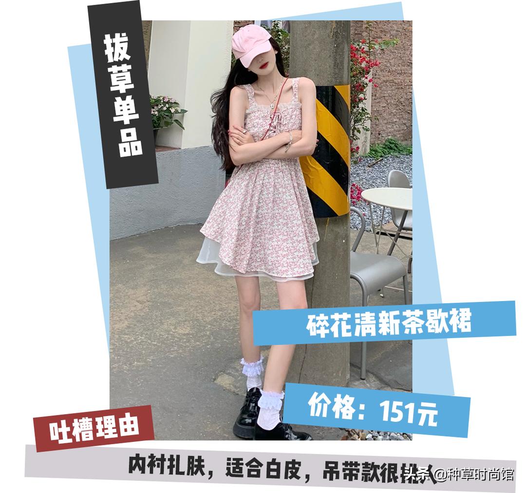 抖音超火的网红衣服,抖音上很火的大牌衣服