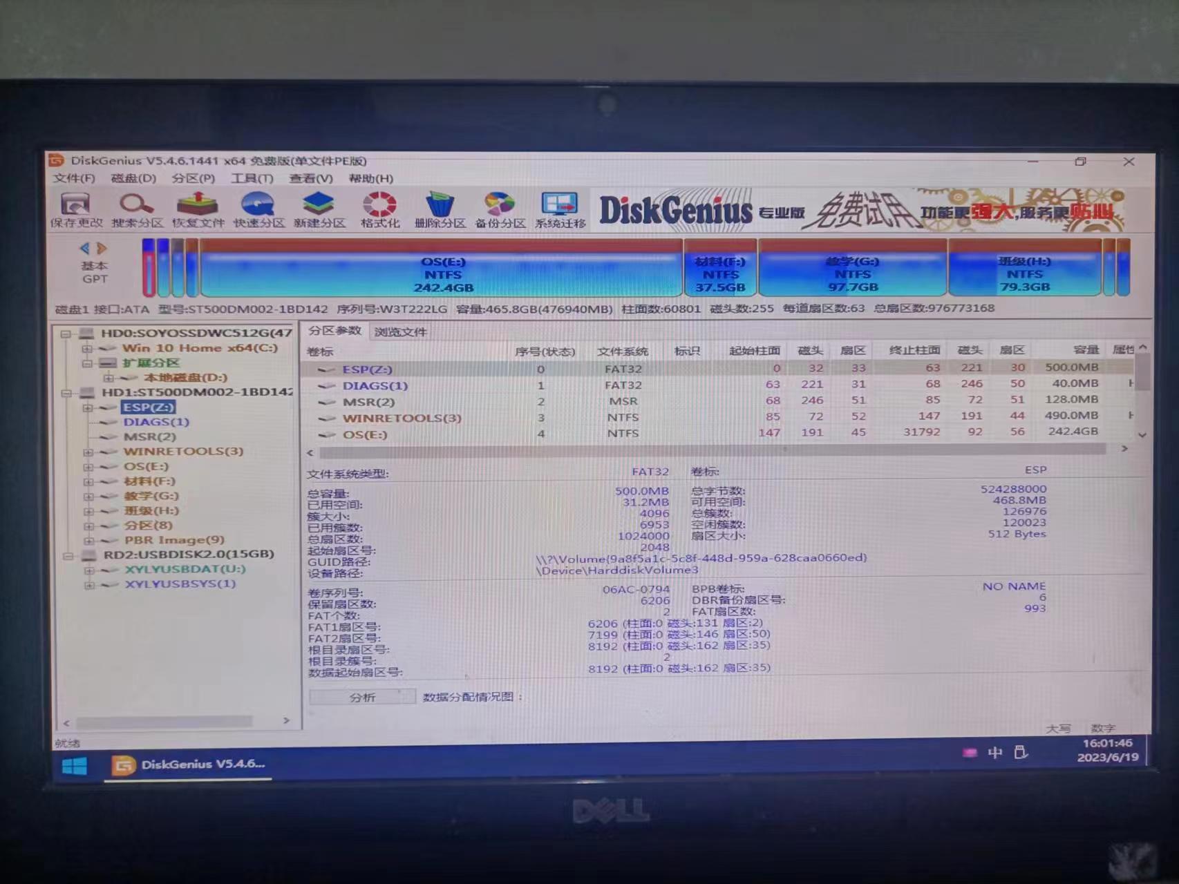 戴尔inspironone2320升级固态硬盘,戴尔inspironone2020一体机拆解