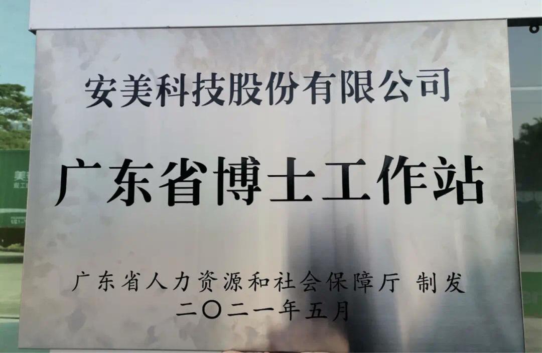 “走进安美”线下交流沙龙圆满举办