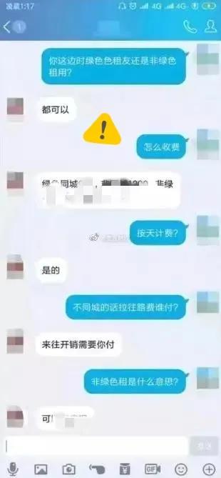 记者暗访“租女友”行业,记者暗访日租“女友”行业
