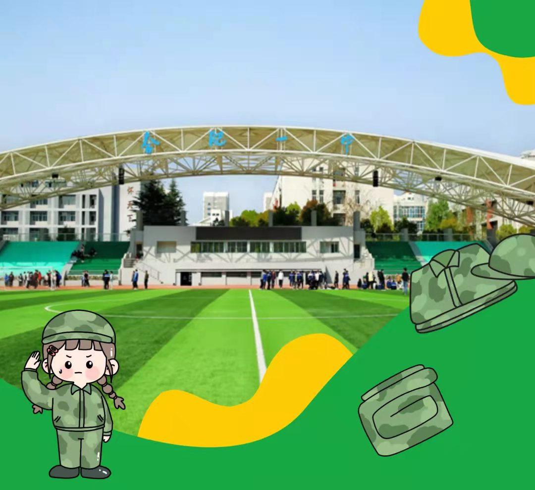 天凉好个秋在线观看,合肥高中军训时间安排2019