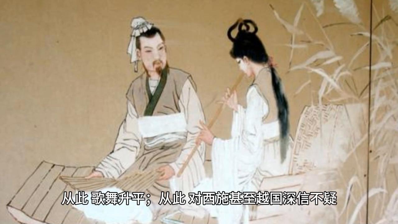 中国历史故事四大美女西施,西施四大美女历史介绍视频