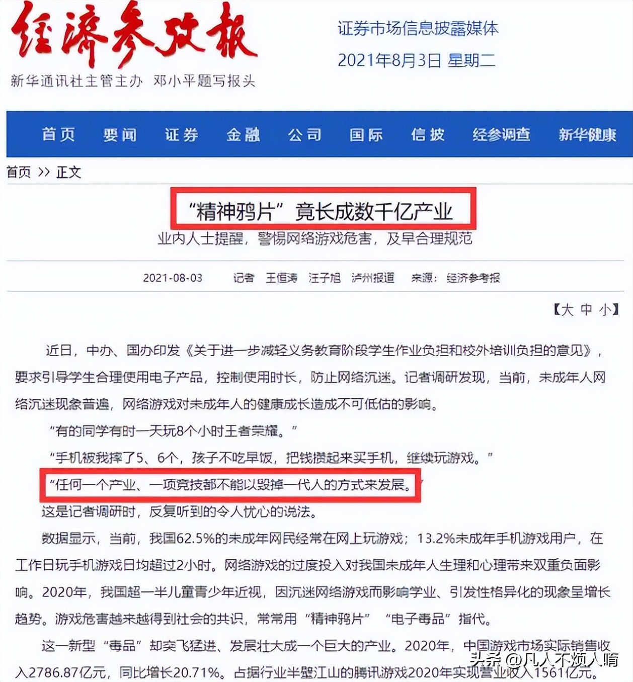 从“电子*片鸦**”到“文化输出产业”，电子游戏摆脱单一娱乐属性