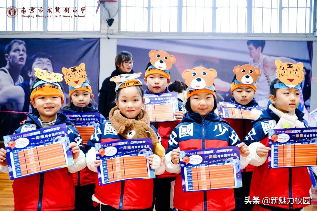 南京市成贤街小学体能素质,南京市成贤街小学