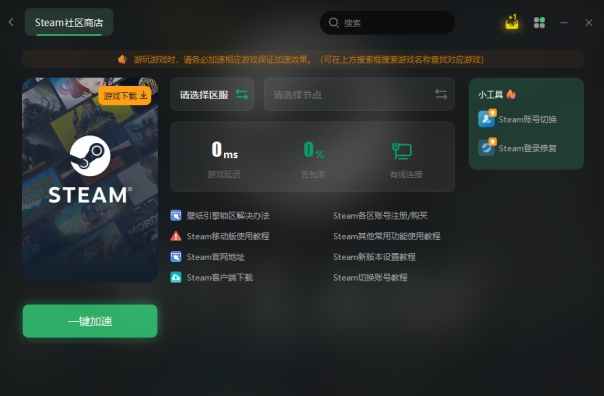 steam打不开创意平台怎么办,steam游戏创意工坊打不开怎么办