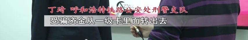 呼和浩特一男子出差途中遇“浪漫邂逅”后面发生的事令人细思极恐......